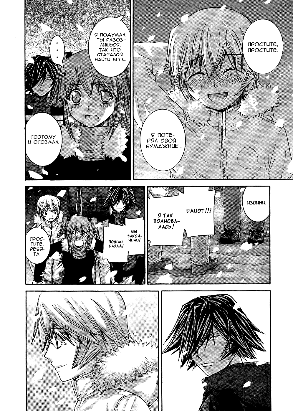 Манга Нонононо - Глава 91 Страница 13