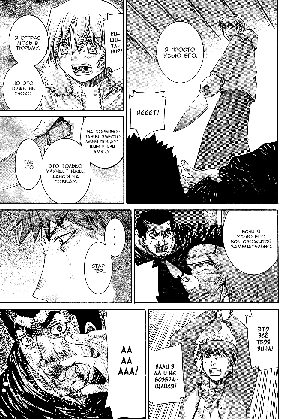 Манга Нонононо - Глава 90 Страница 16