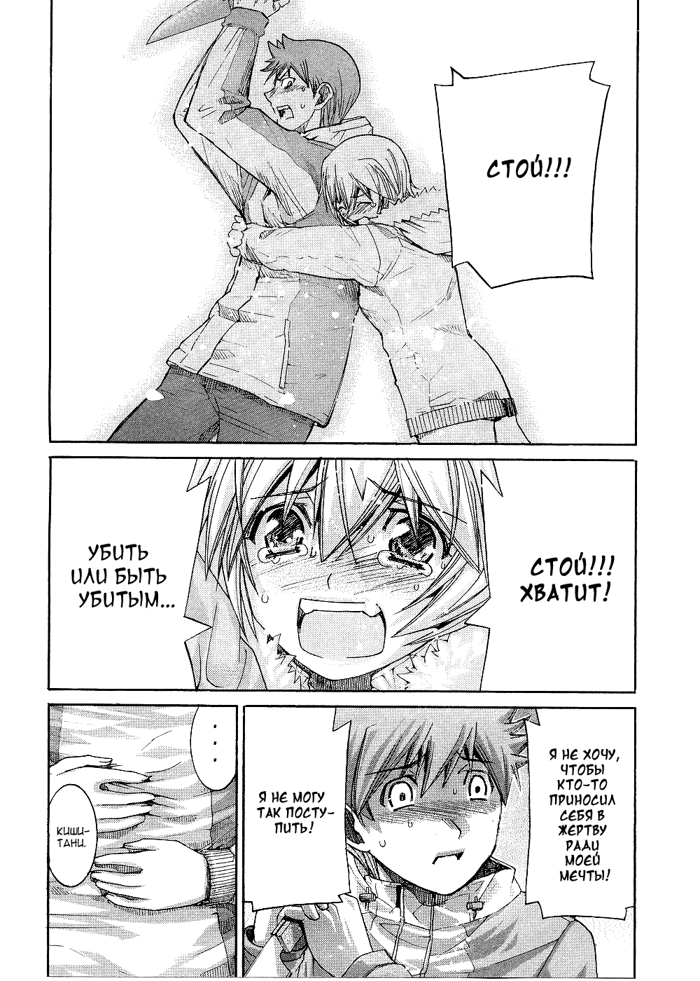 Манга Нонононо - Глава 90 Страница 17