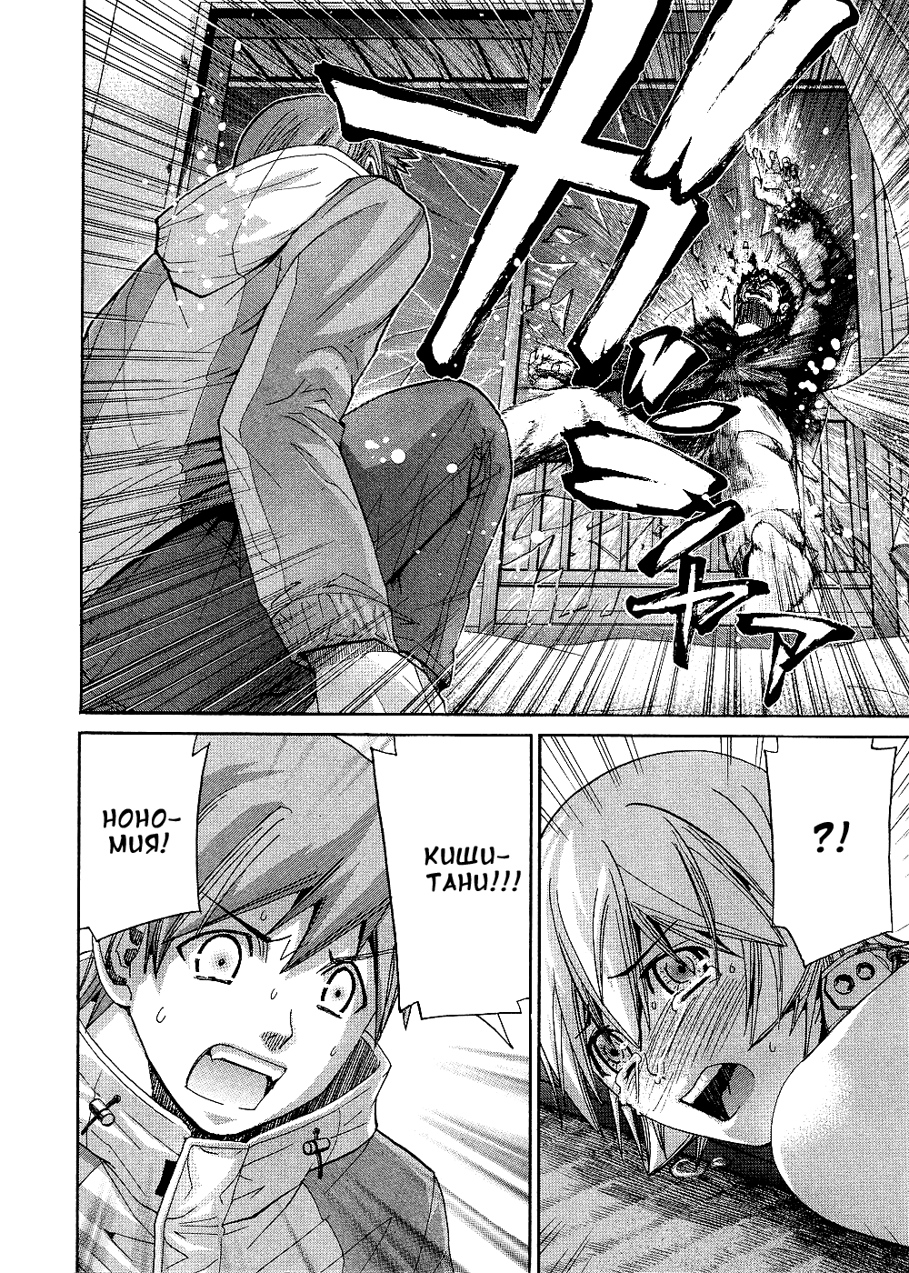 Манга Нонононо - Глава 90 Страница 3