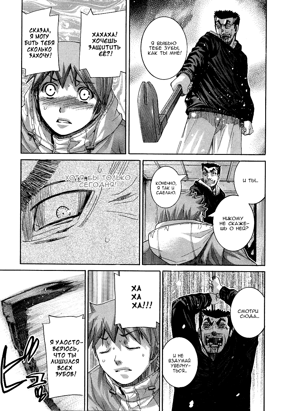 Манга Нонононо - Глава 90 Страница 12