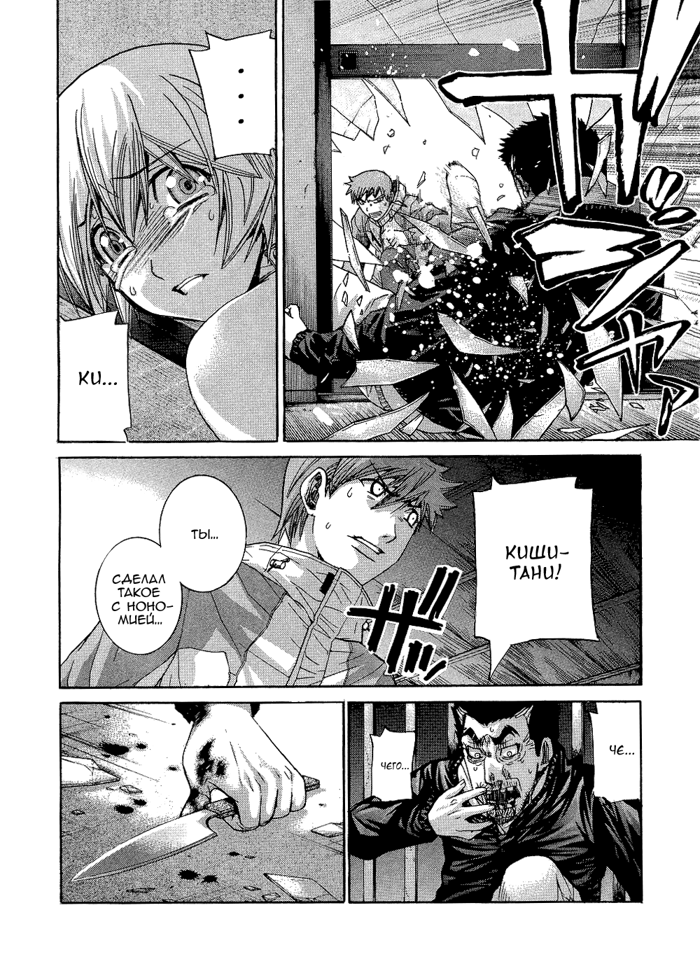 Манга Нонононо - Глава 89 Страница 18