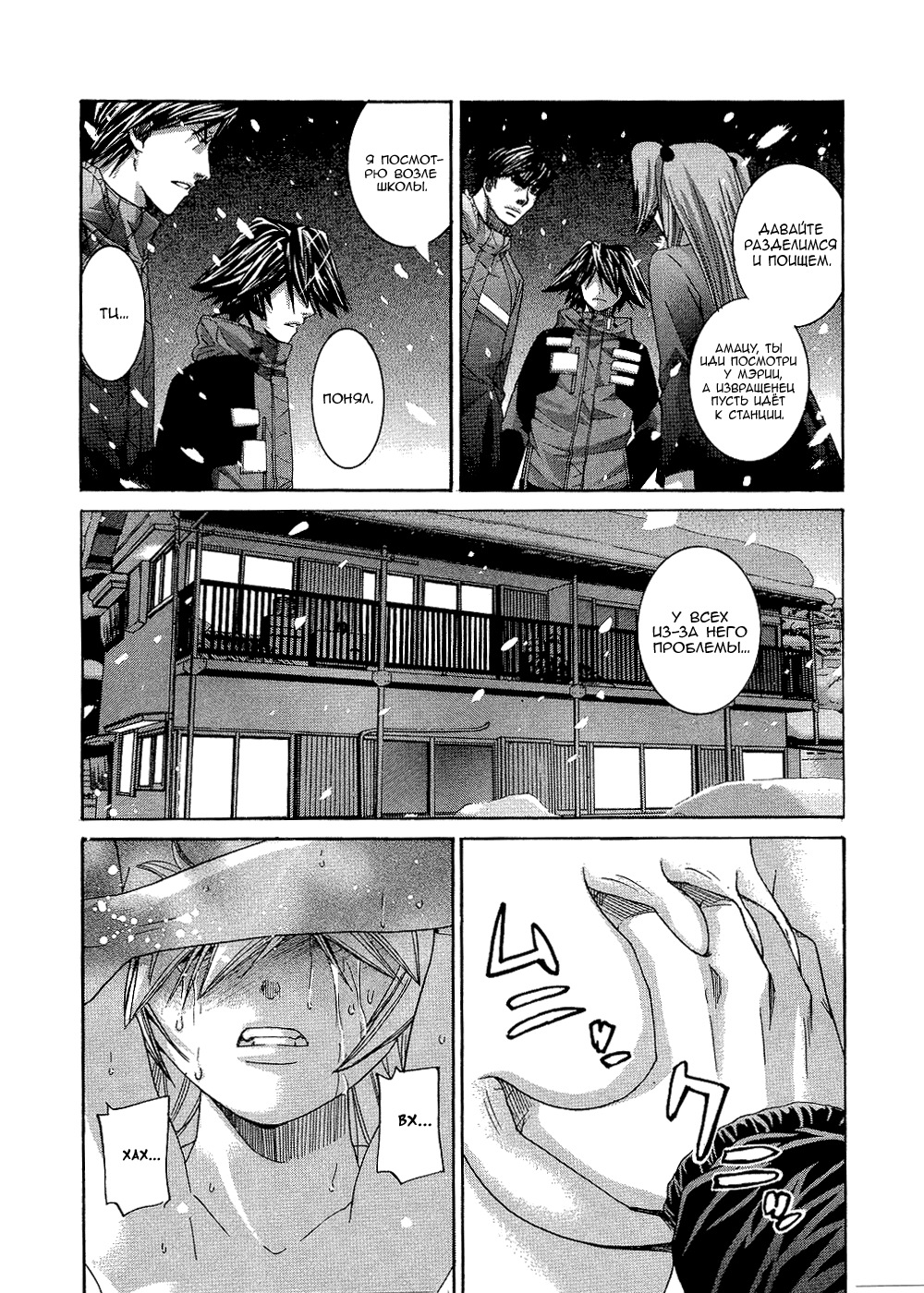 Манга Нонононо - Глава 89 Страница 11