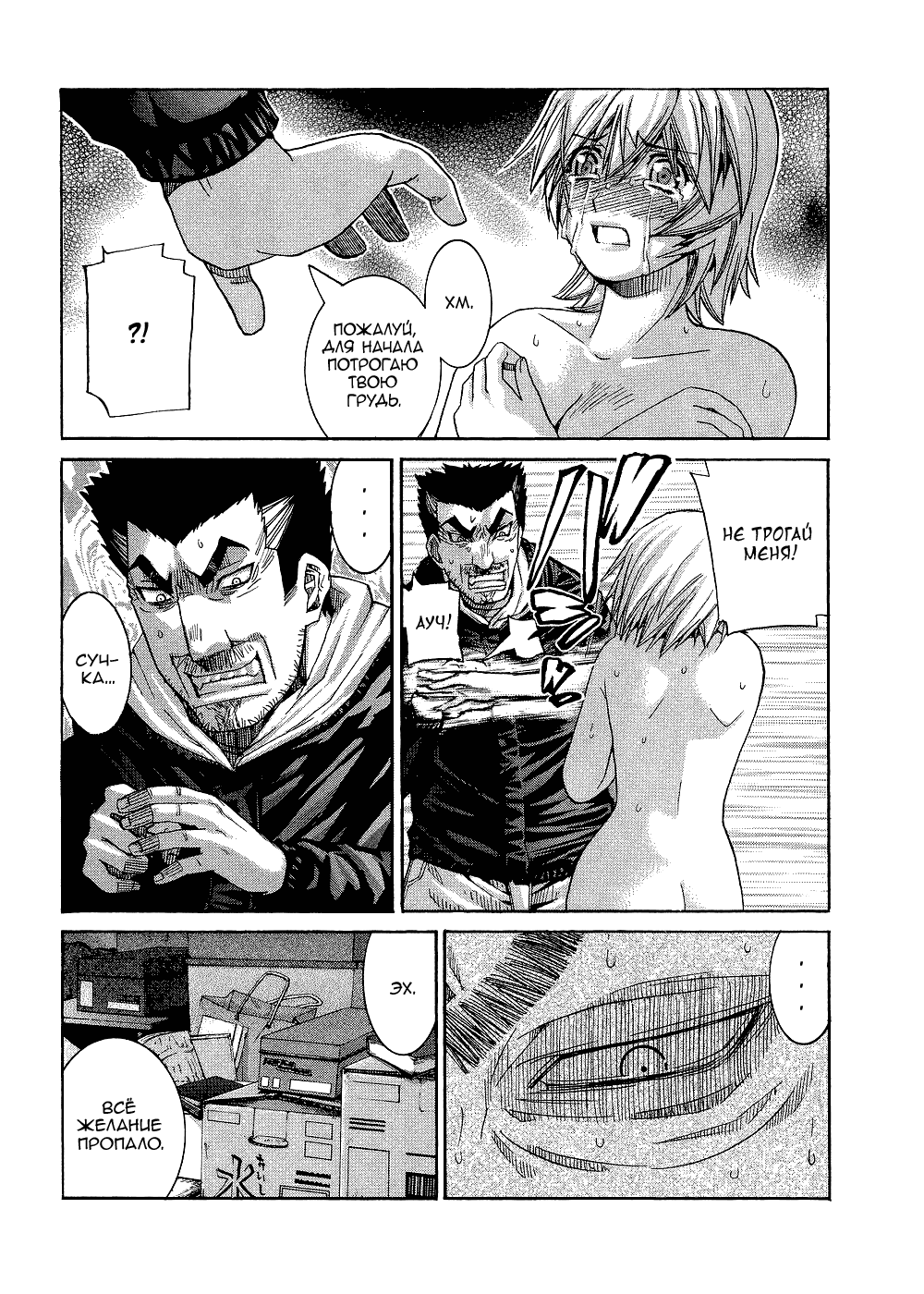 Манга Нонононо - Глава 89 Страница 4