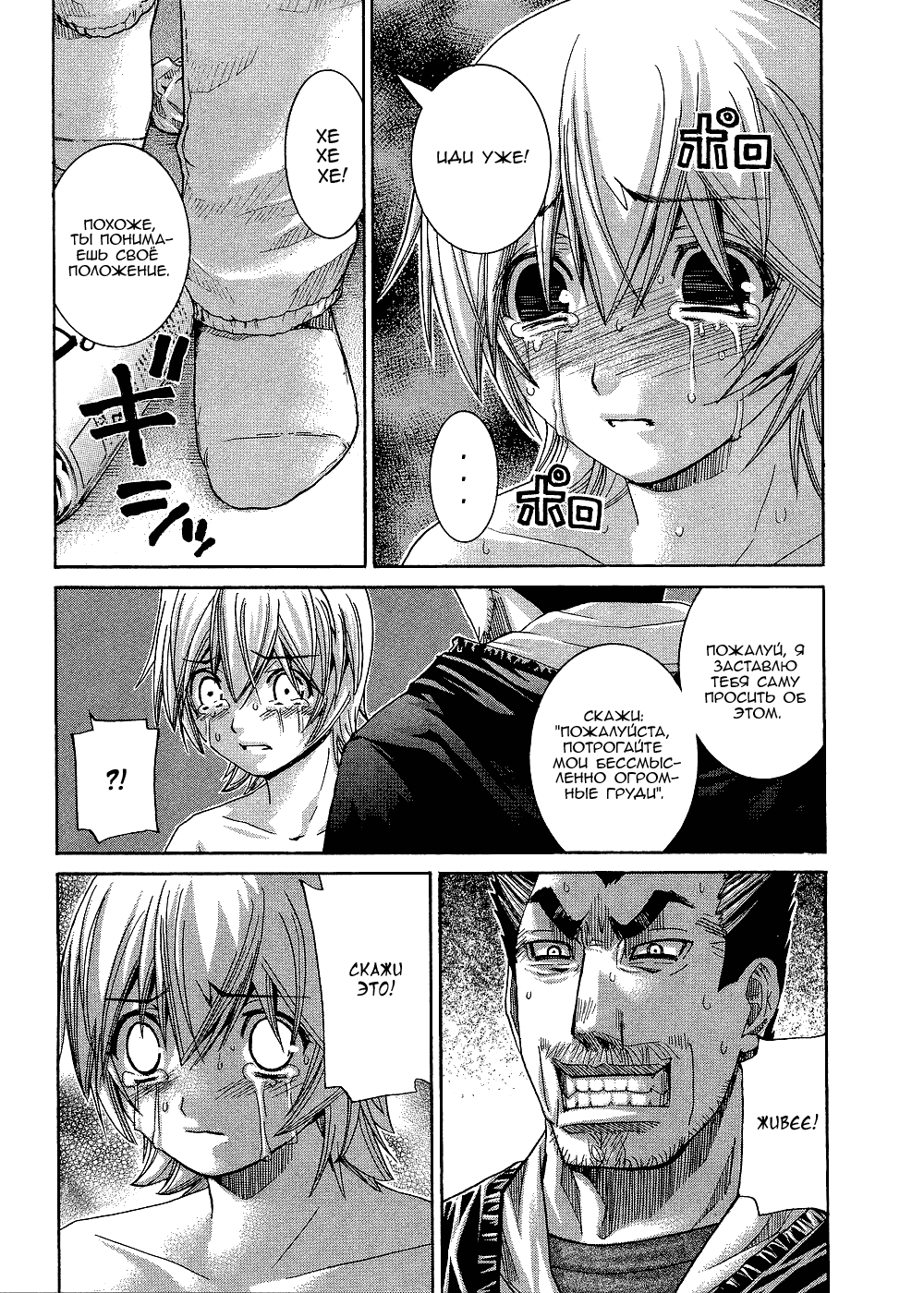 Манга Нонононо - Глава 89 Страница 6