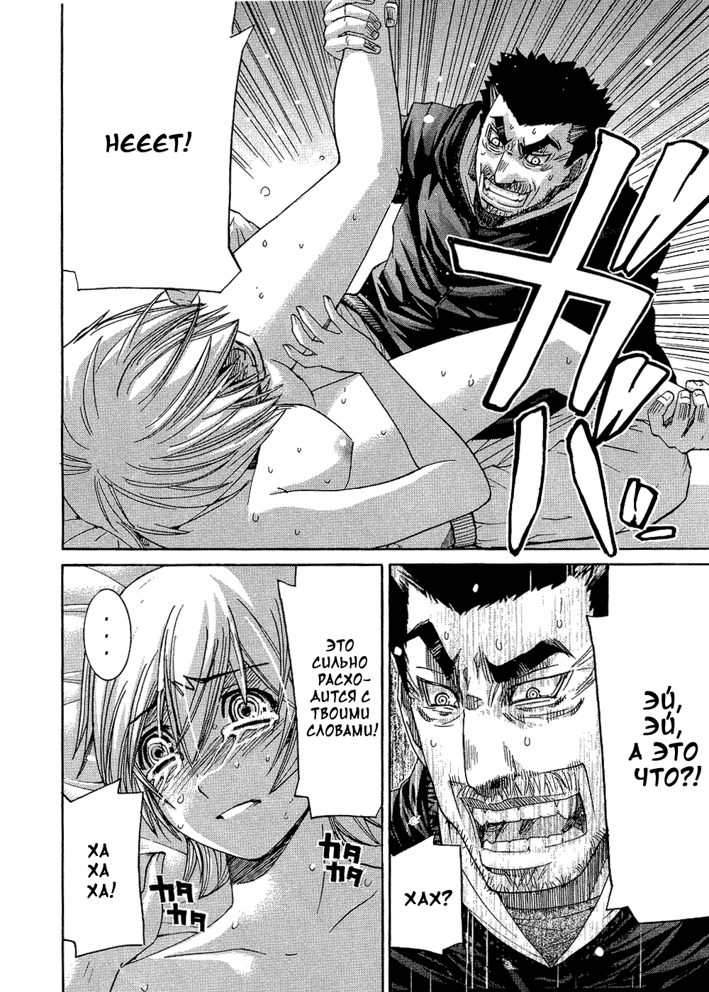 Манга Нонононо - Глава 89 Страница 13