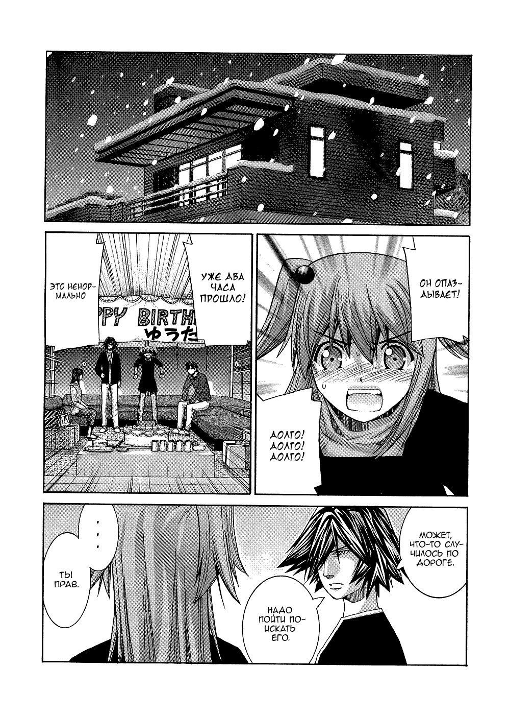 Манга Нонононо - Глава 89 Страница 7