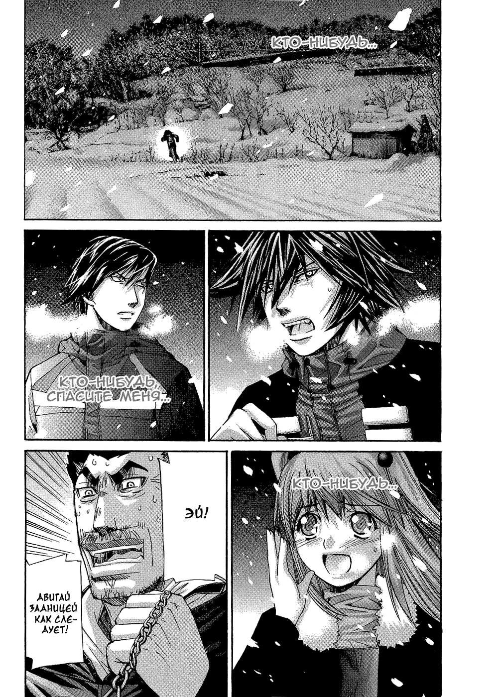 Манга Нонононо - Глава 89 Страница 14