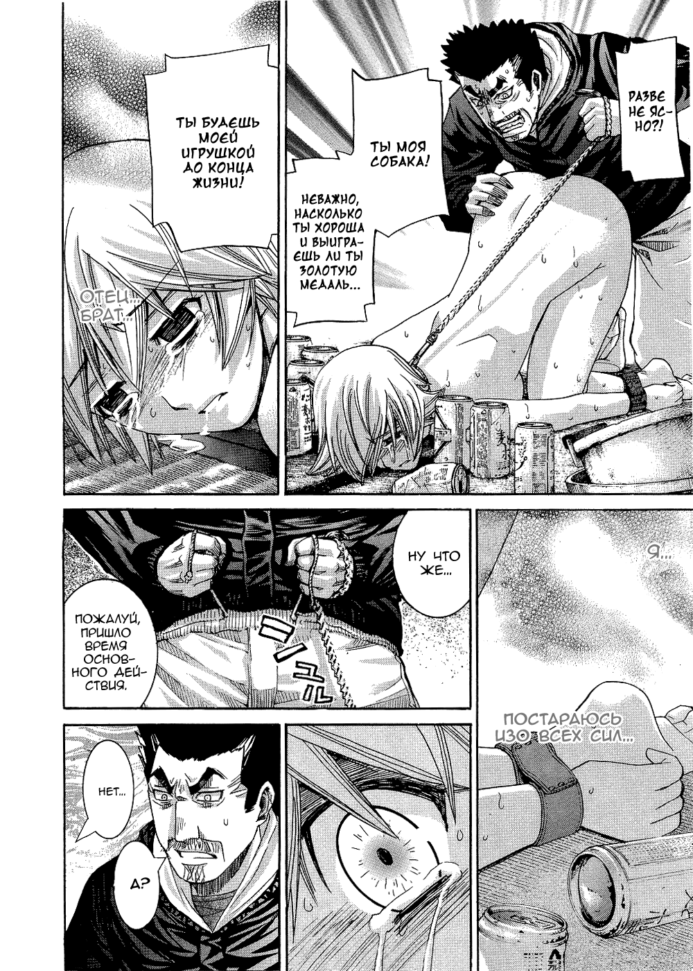 Манга Нонононо - Глава 89 Страница 15