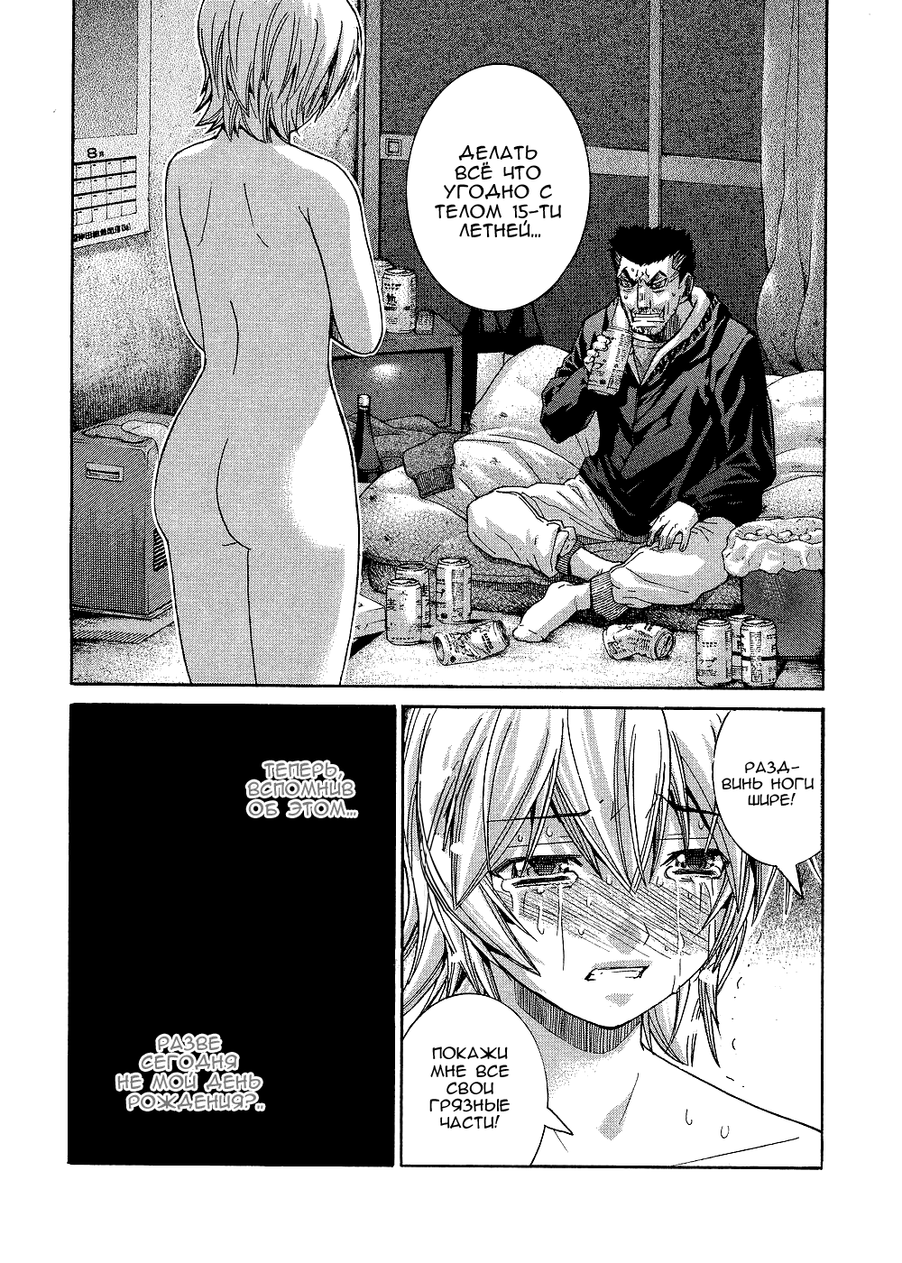 Манга Нонононо - Глава 88 Страница 20