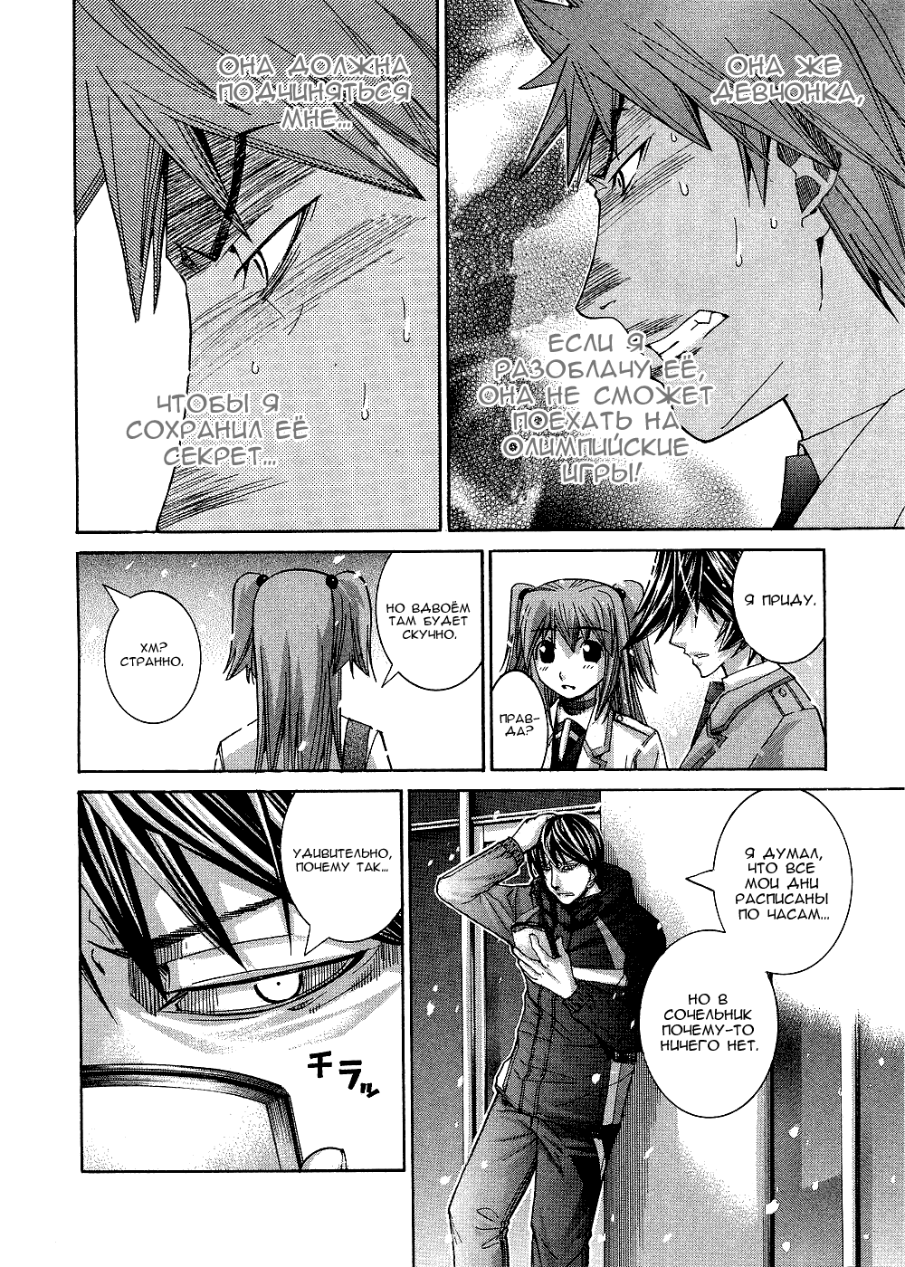 Манга Нонононо - Глава 88 Страница 8