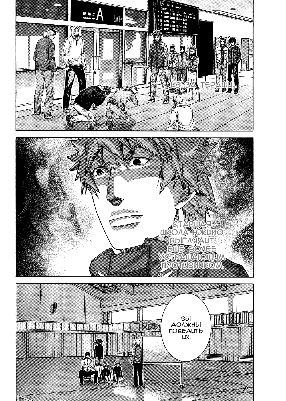 Манга Нонононо - Глава 88 Страница 3