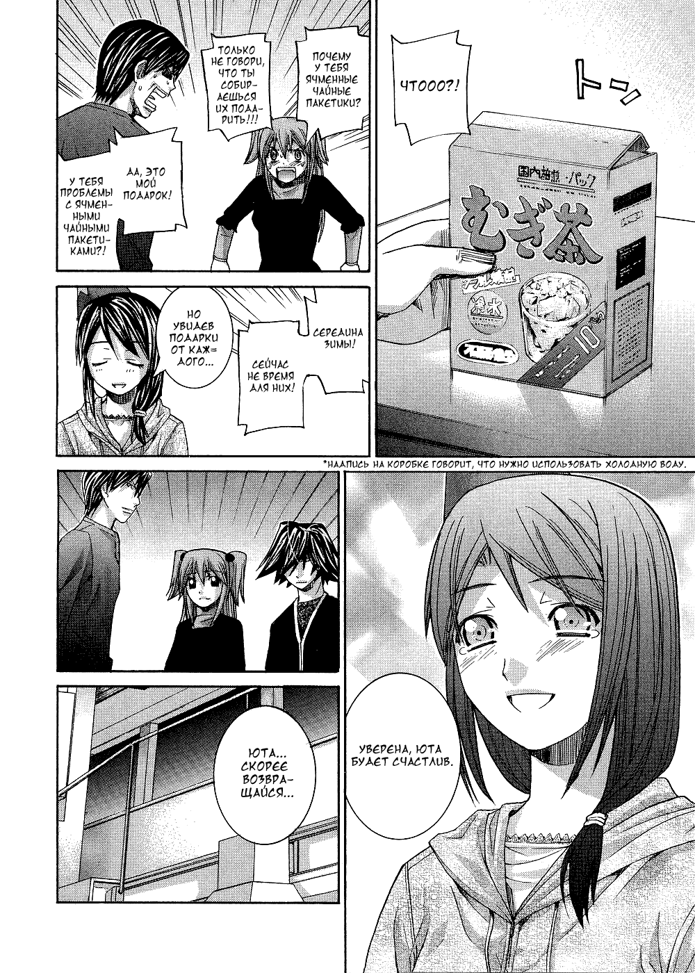 Манга Нонононо - Глава 88 Страница 14