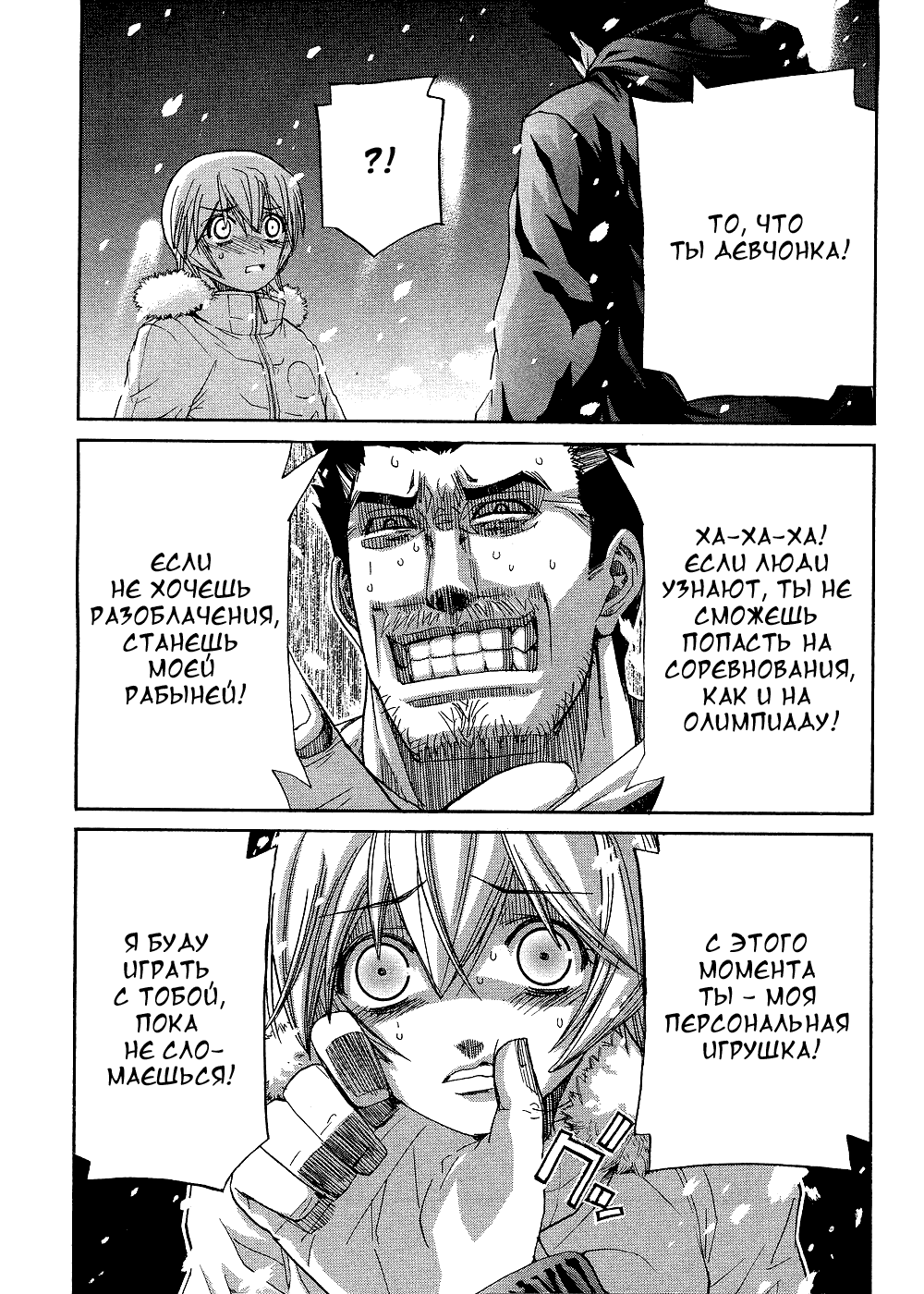 Манга Нонононо - Глава 88 Страница 18