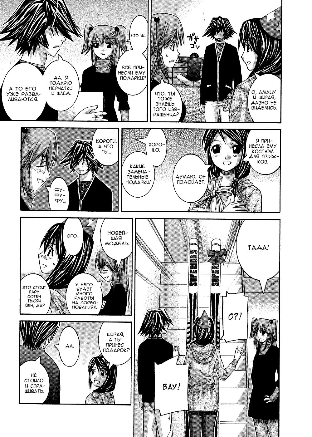 Манга Нонононо - Глава 88 Страница 13