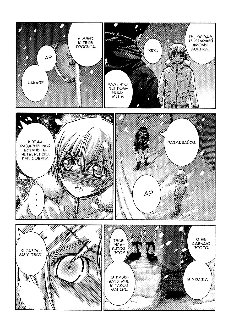 Манга Нонононо - Глава 88 Страница 17