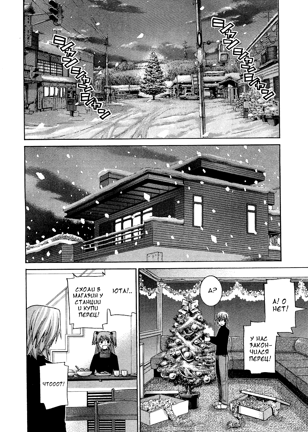 Манга Нонононо - Глава 88 Страница 10