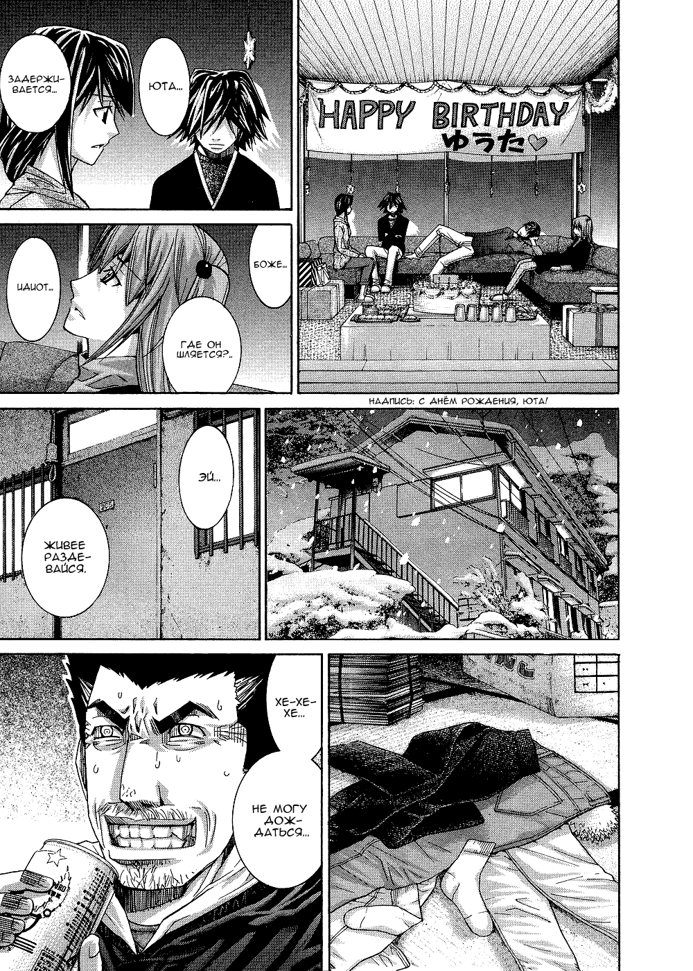 Манга Нонононо - Глава 88 Страница 19