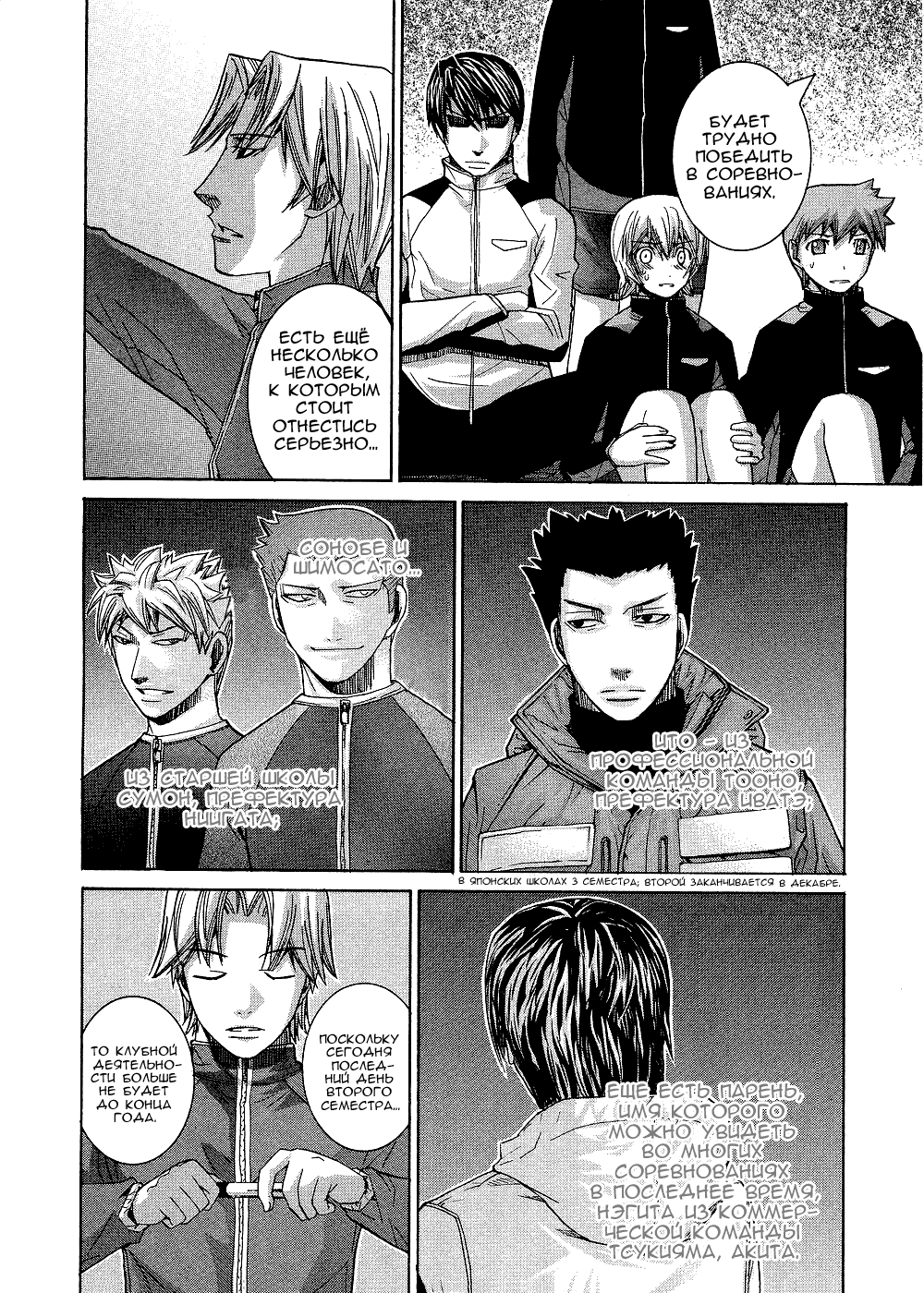 Манга Нонононо - Глава 88 Страница 4