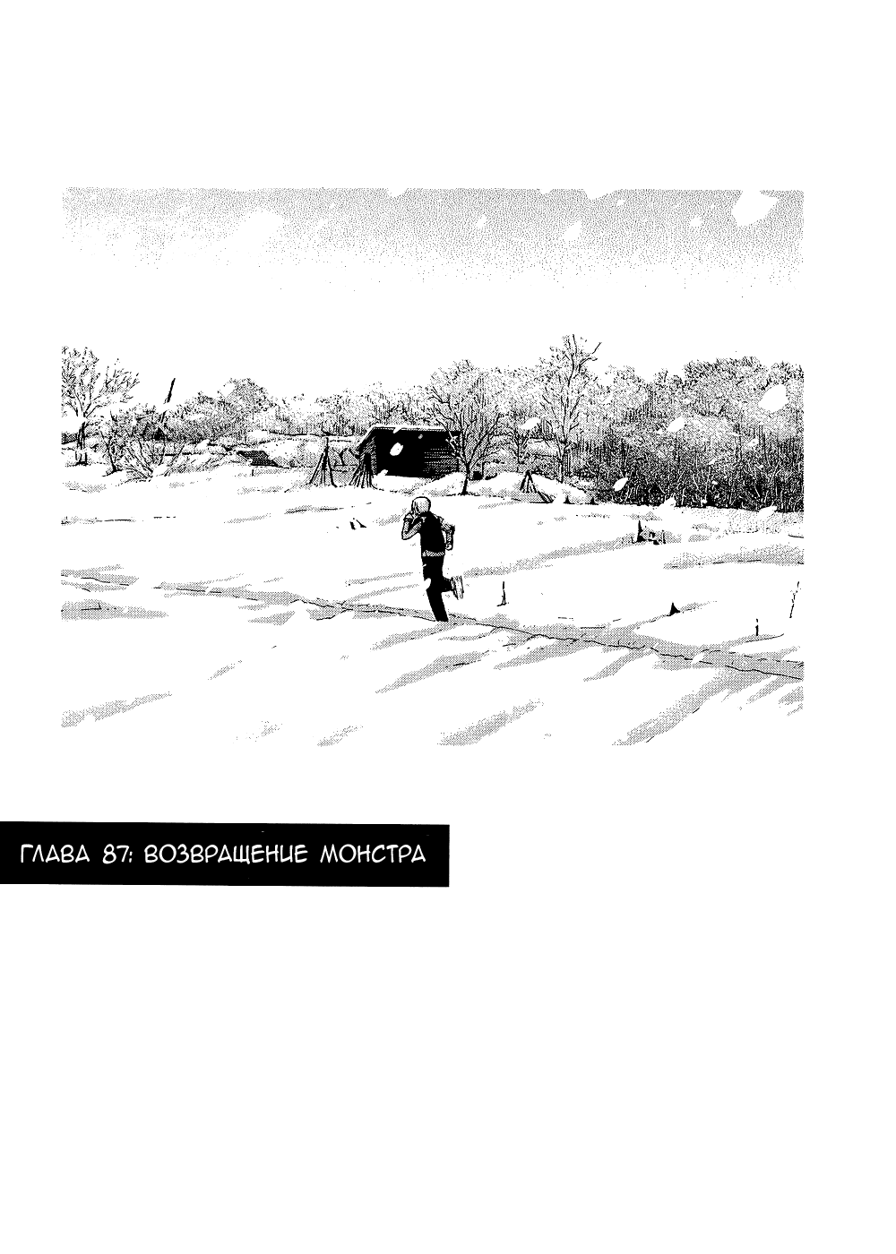 Манга Нонононо - Глава 87 Страница 5