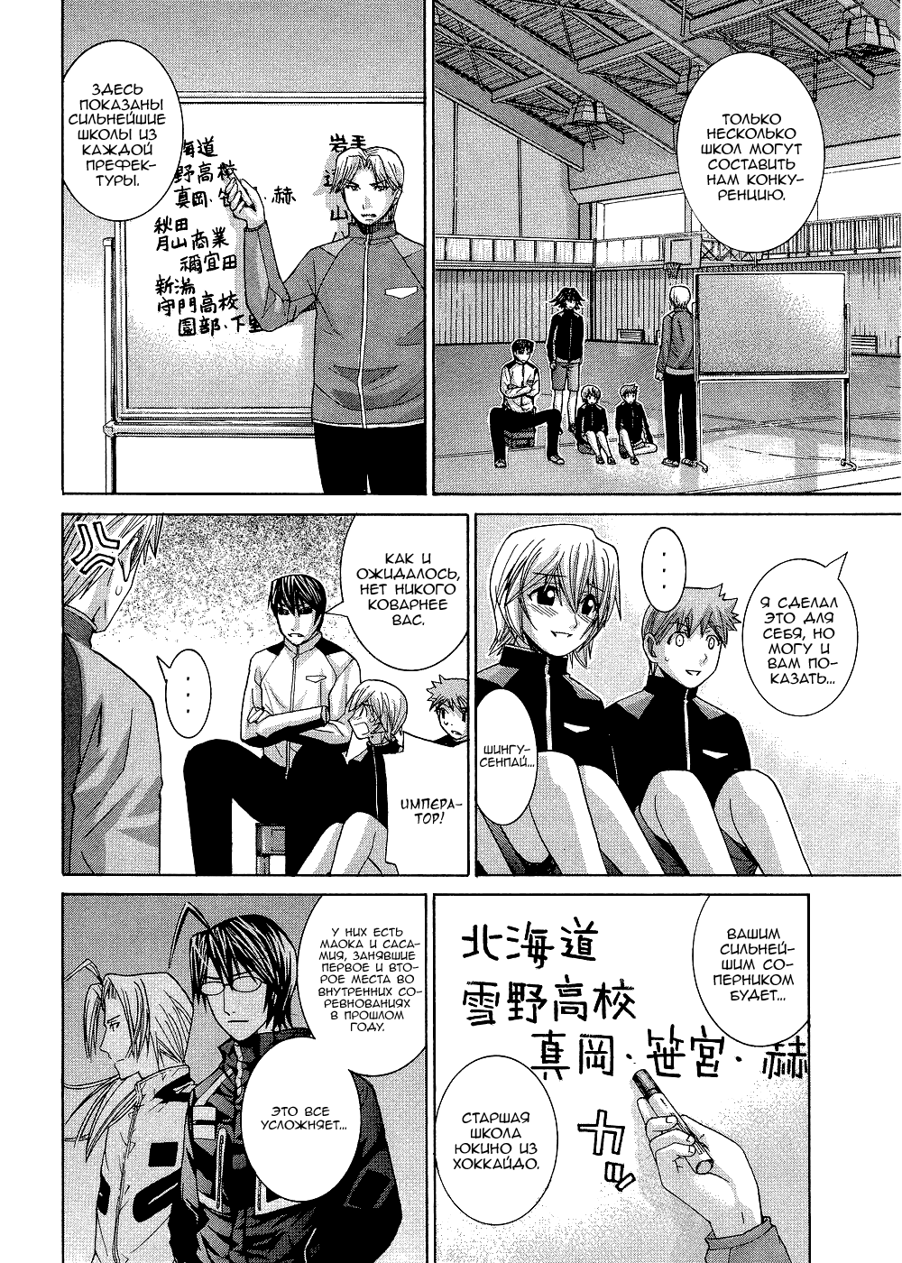 Манга Нонононо - Глава 87 Страница 8