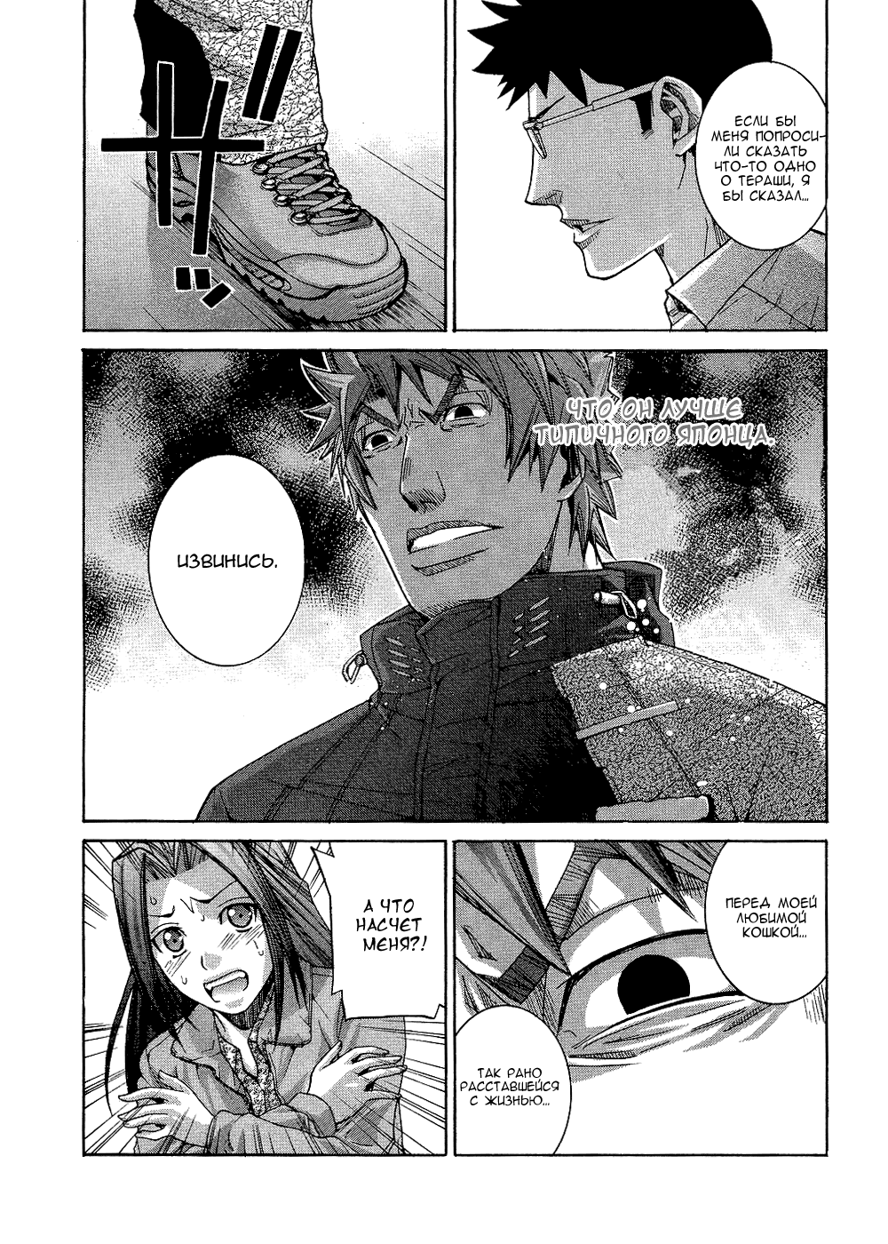 Манга Нонононо - Глава 87 Страница 21