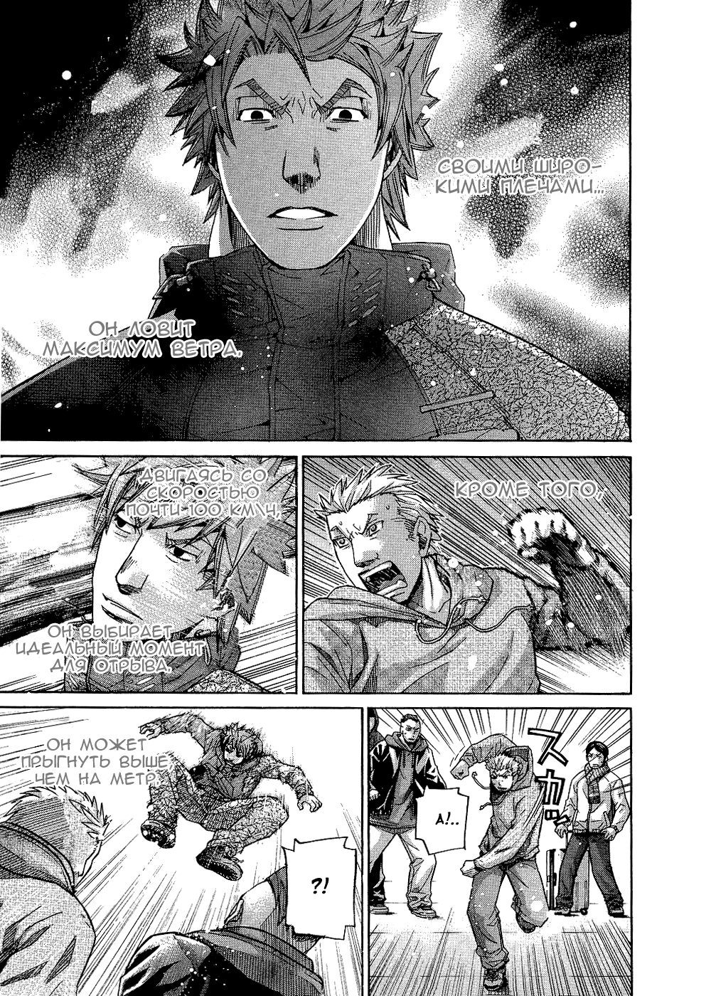 Манга Нонононо - Глава 87 Страница 19