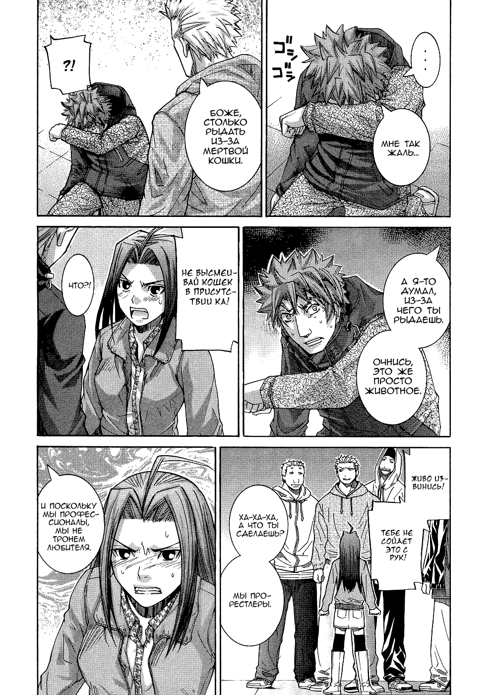 Манга Нонононо - Глава 87 Страница 16