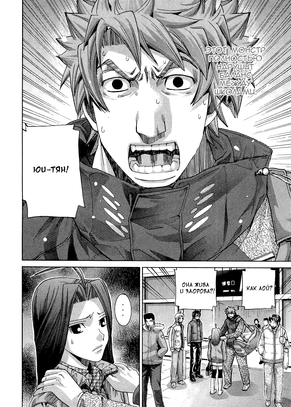 Манга Нонононо - Глава 87 Страница 12