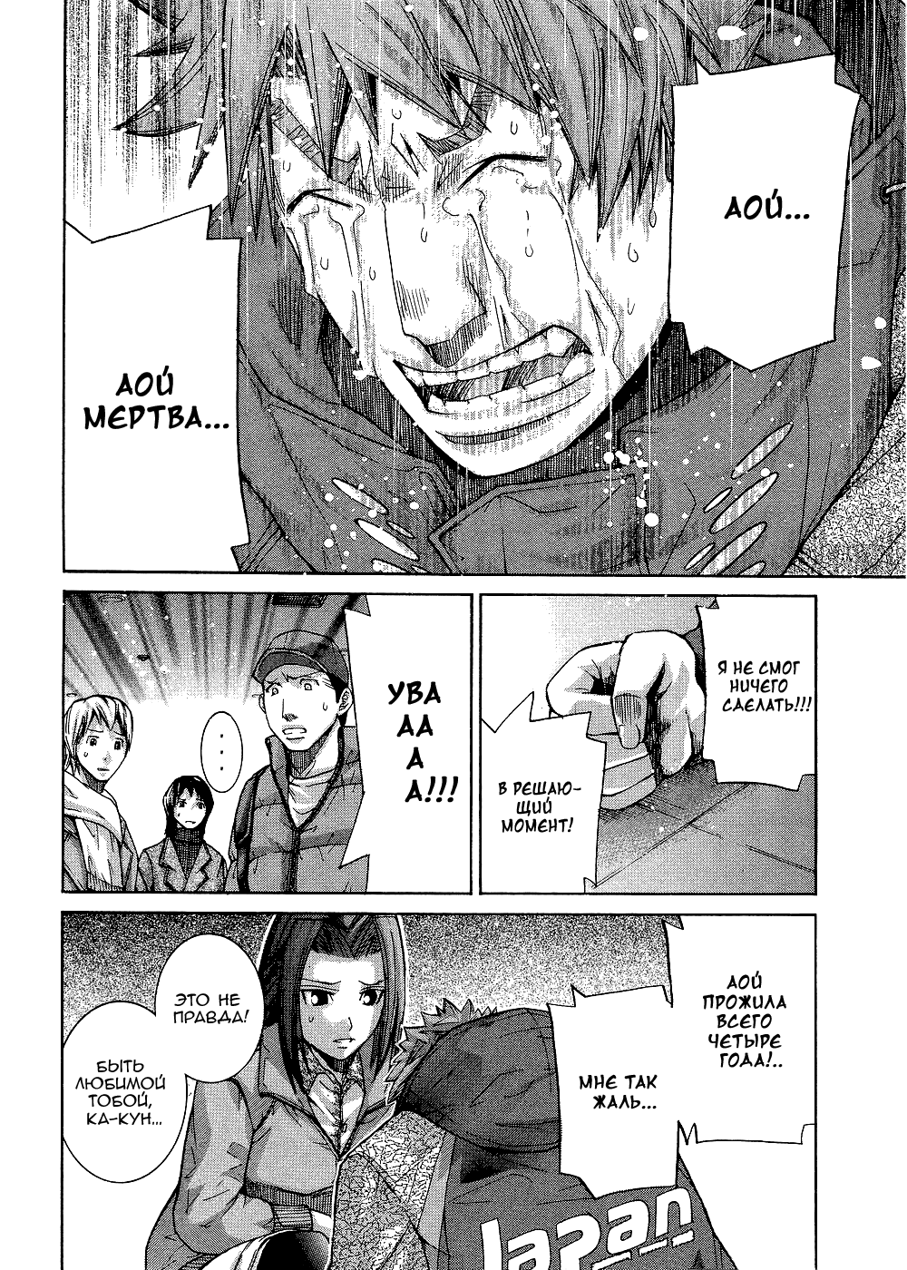 Манга Нонононо - Глава 87 Страница 14