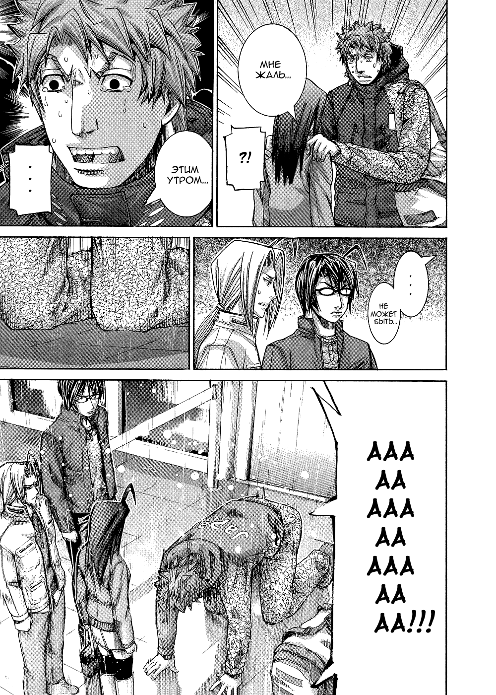 Манга Нонононо - Глава 87 Страница 13