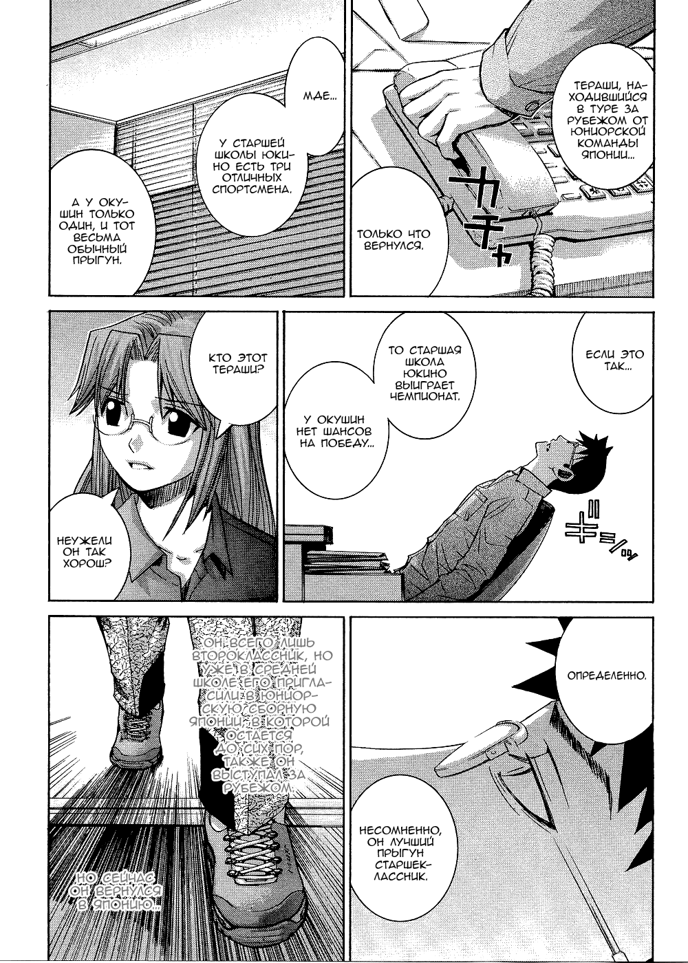 Манга Нонононо - Глава 87 Страница 11