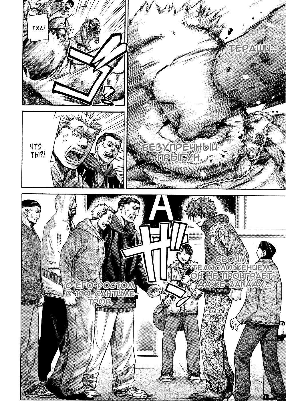 Манга Нонононо - Глава 87 Страница 18