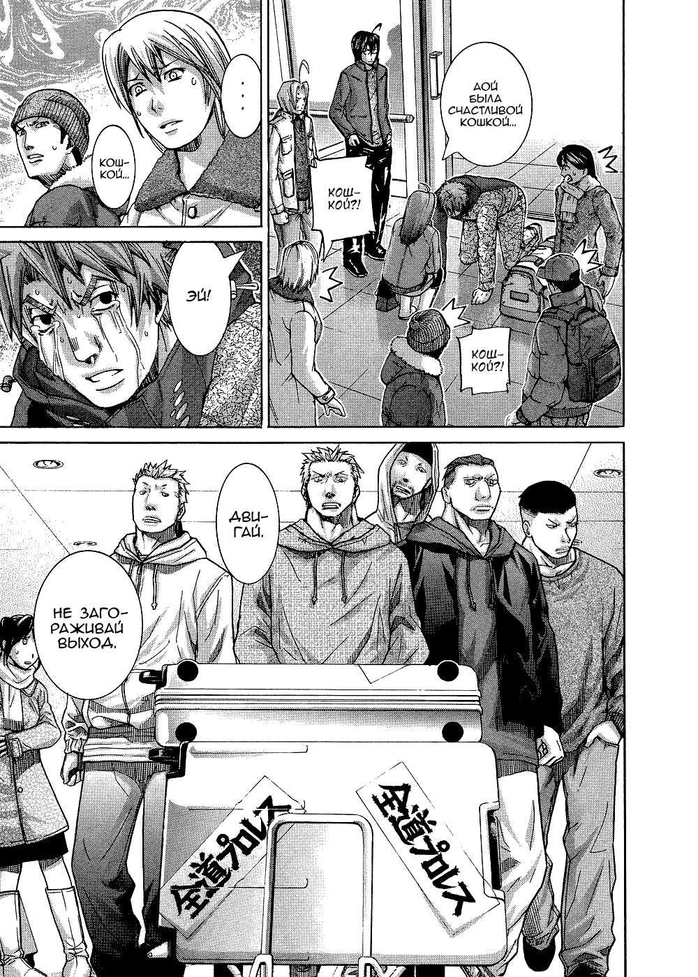 Манга Нонононо - Глава 87 Страница 15