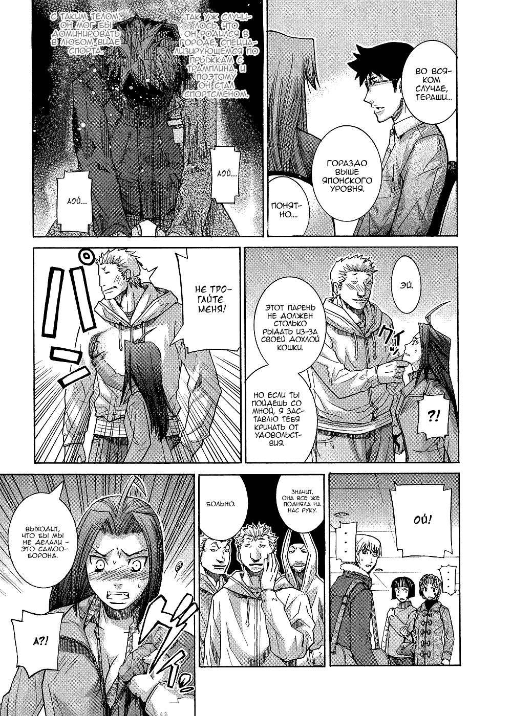 Манга Нонононо - Глава 87 Страница 17