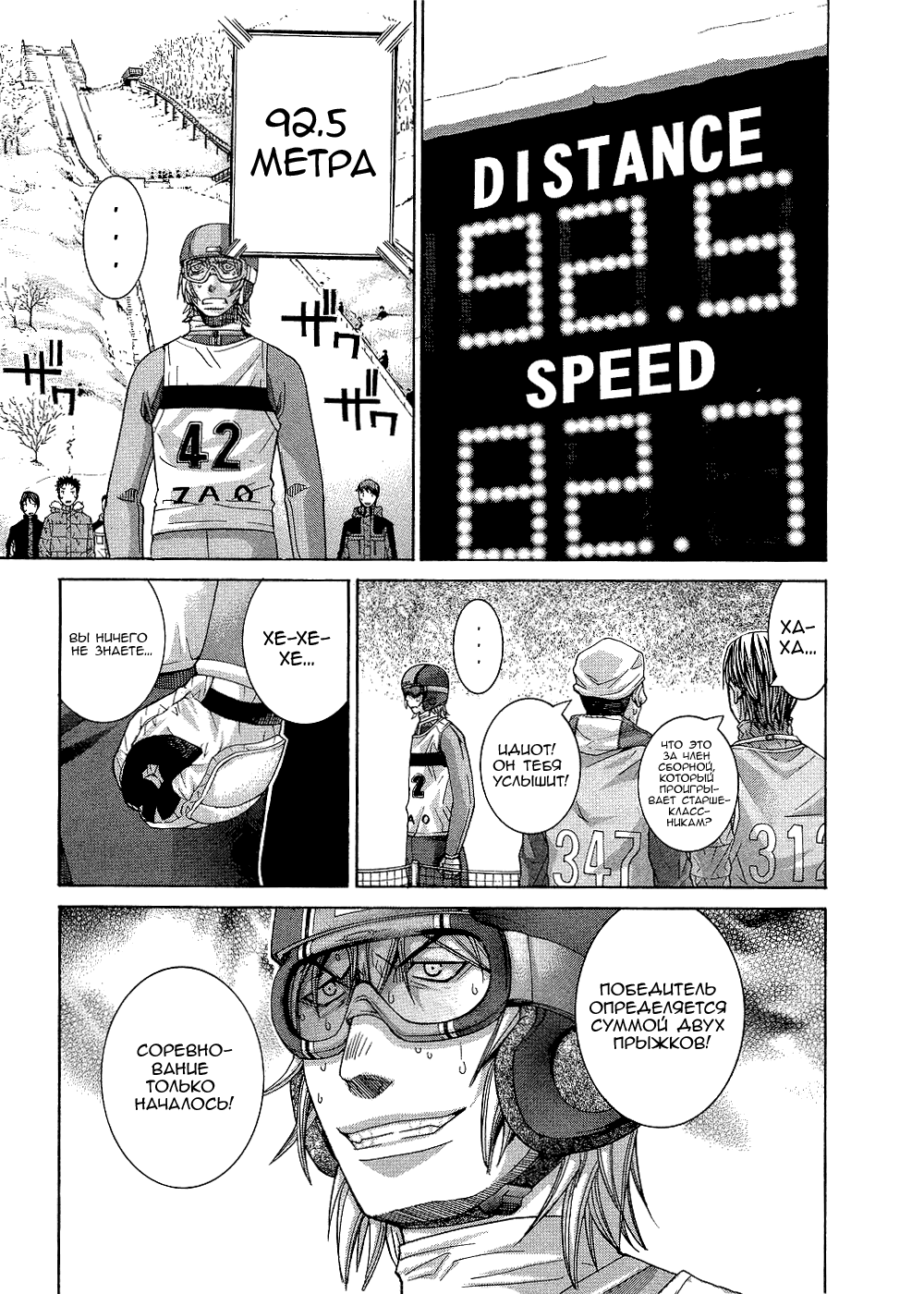 Манга Нонононо - Глава 86 Страница 13