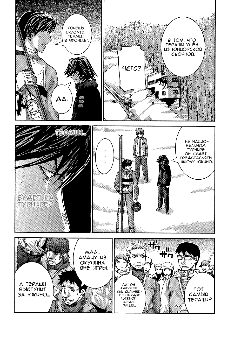 Манга Нонононо - Глава 86 Страница 19