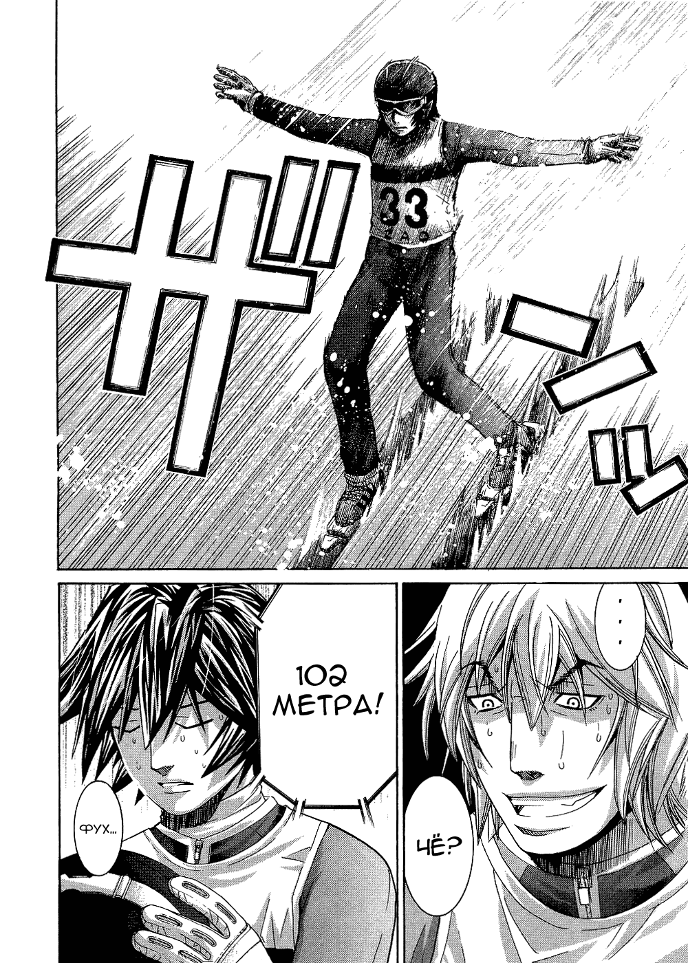 Манга Нонононо - Глава 86 Страница 10