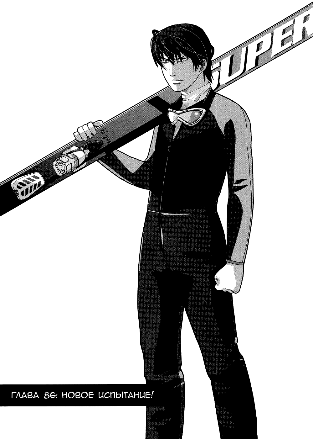 Манга Нонононо - Глава 86 Страница 2