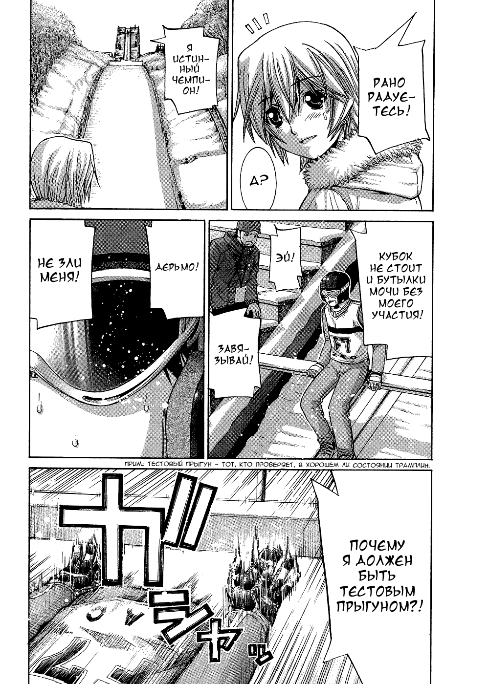 Манга Нонононо - Глава 86 Страница 15