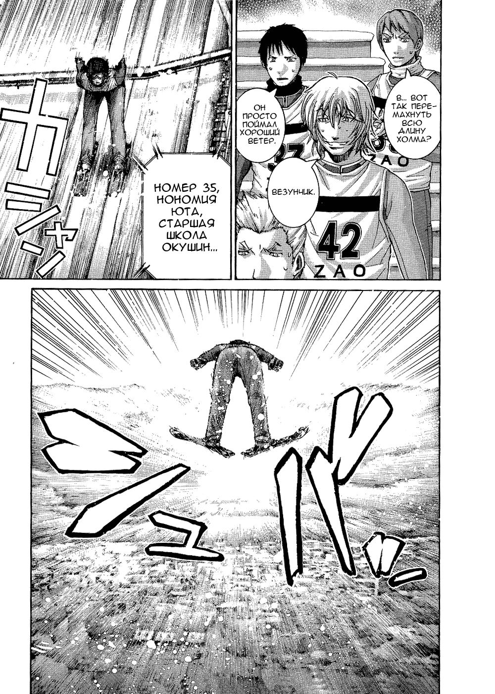 Манга Нонононо - Глава 86 Страница 11