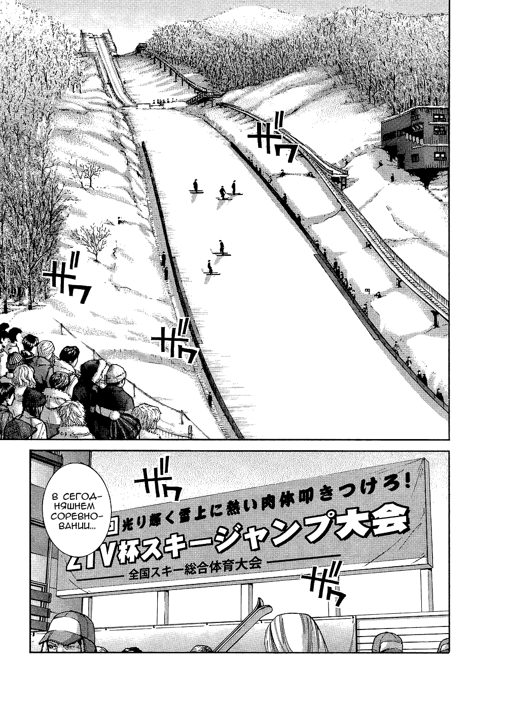 Манга Нонононо - Глава 86 Страница 3