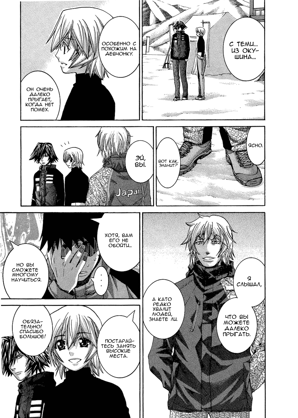 Манга Нонононо - Глава 86 Страница 9