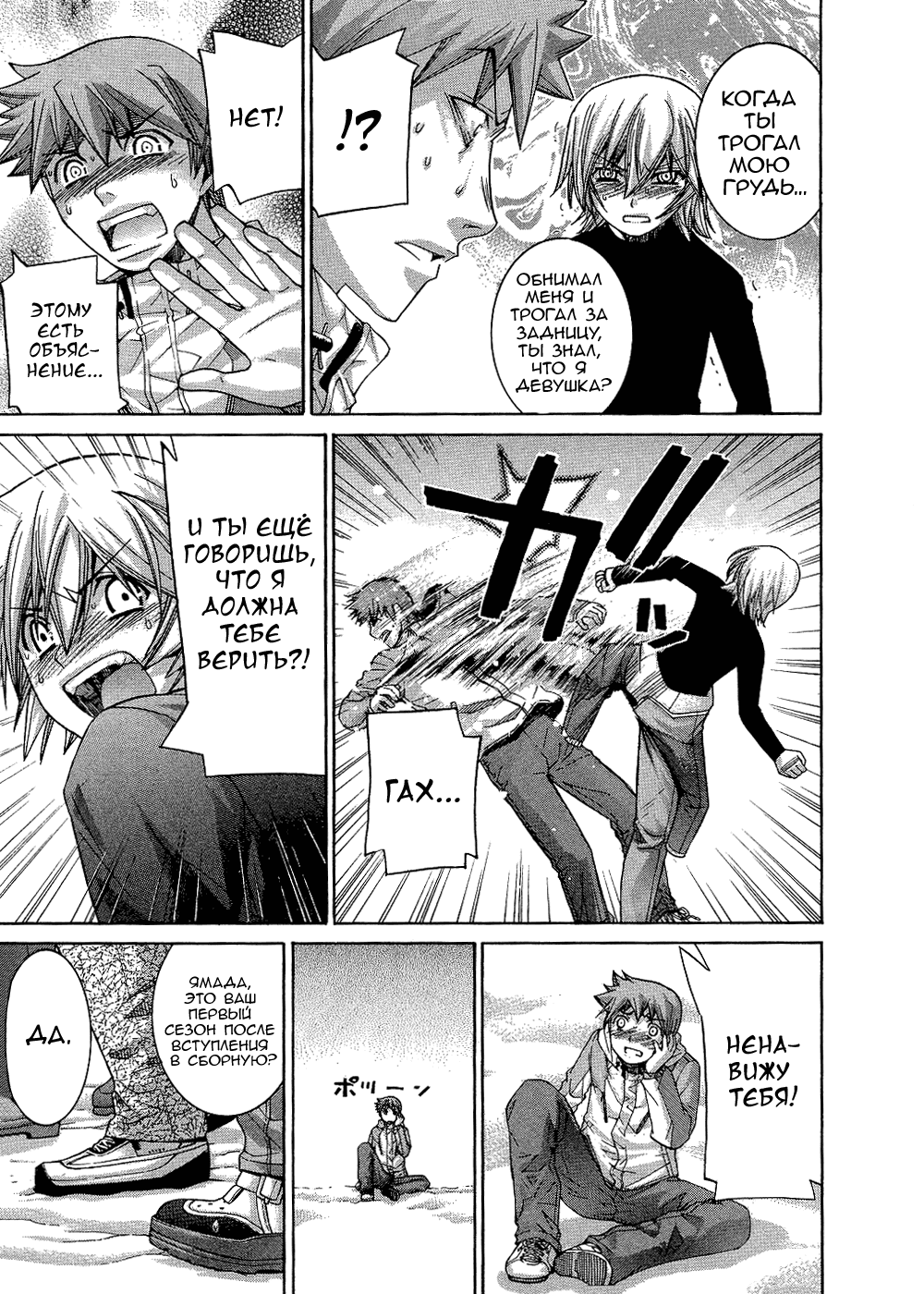 Манга Нонононо - Глава 86 Страница 7