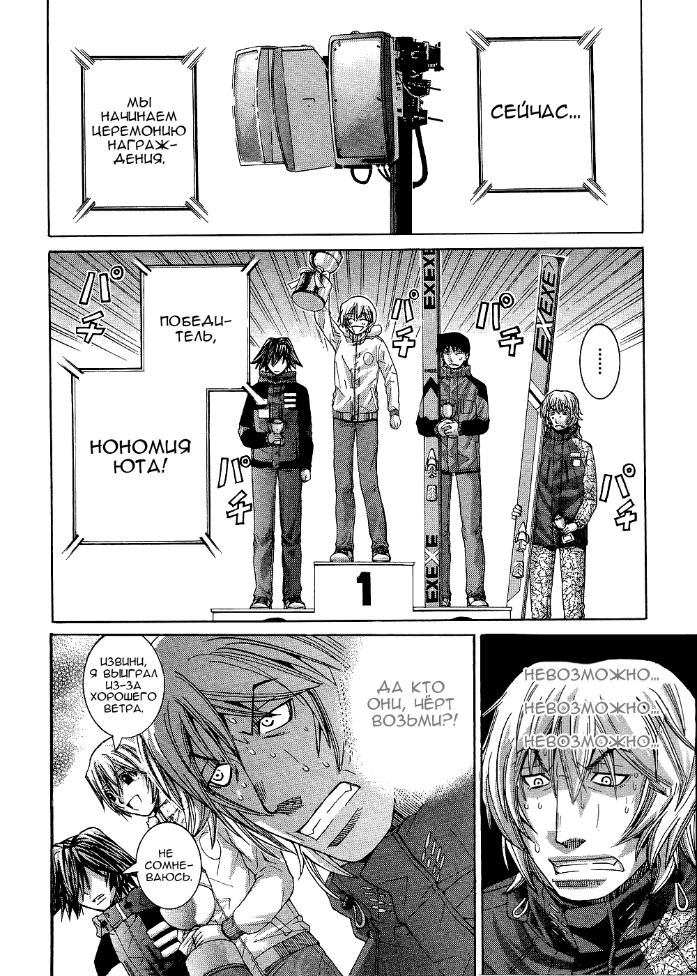 Манга Нонононо - Глава 86 Страница 14