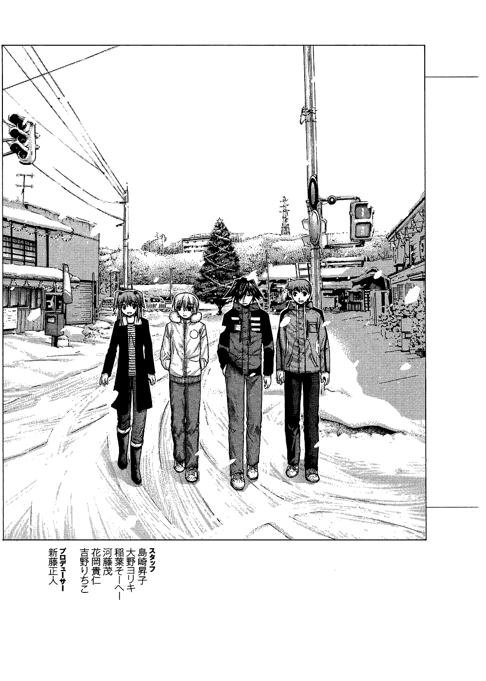 Манга Нонононо - Глава 86 Страница 23