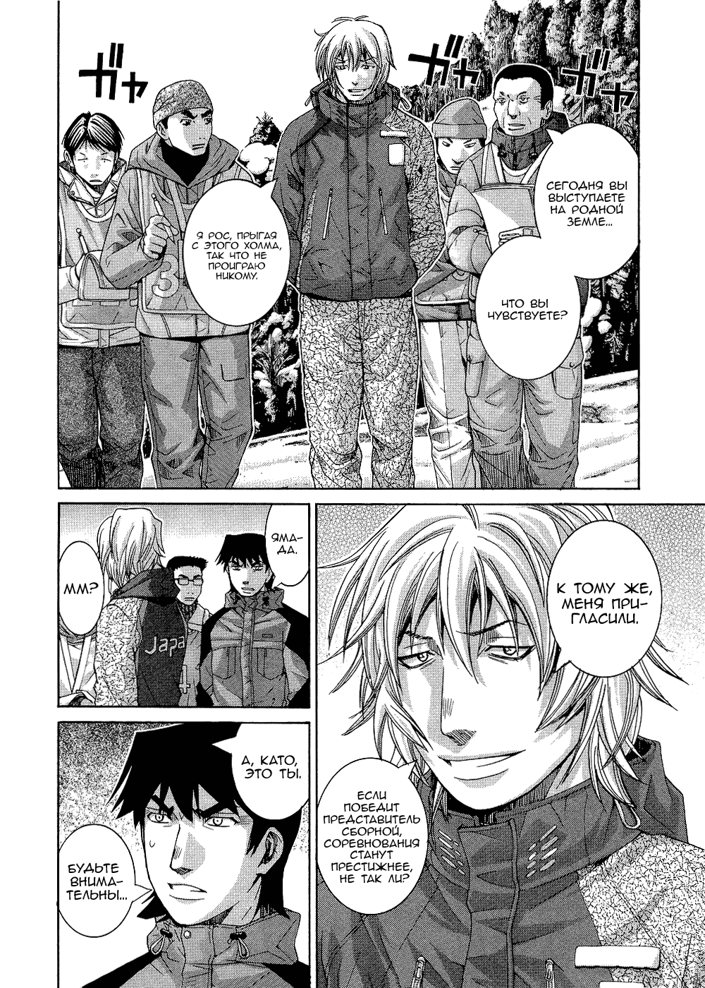 Манга Нонононо - Глава 86 Страница 8