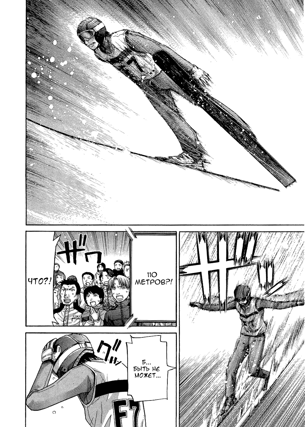 Манга Нонононо - Глава 86 Страница 16