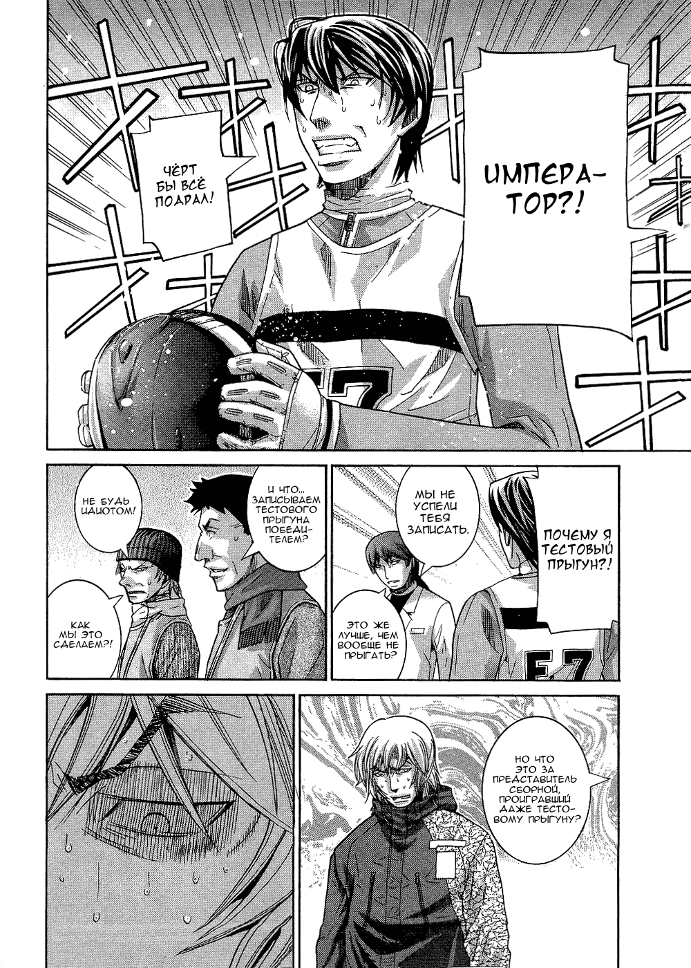 Манга Нонононо - Глава 86 Страница 17