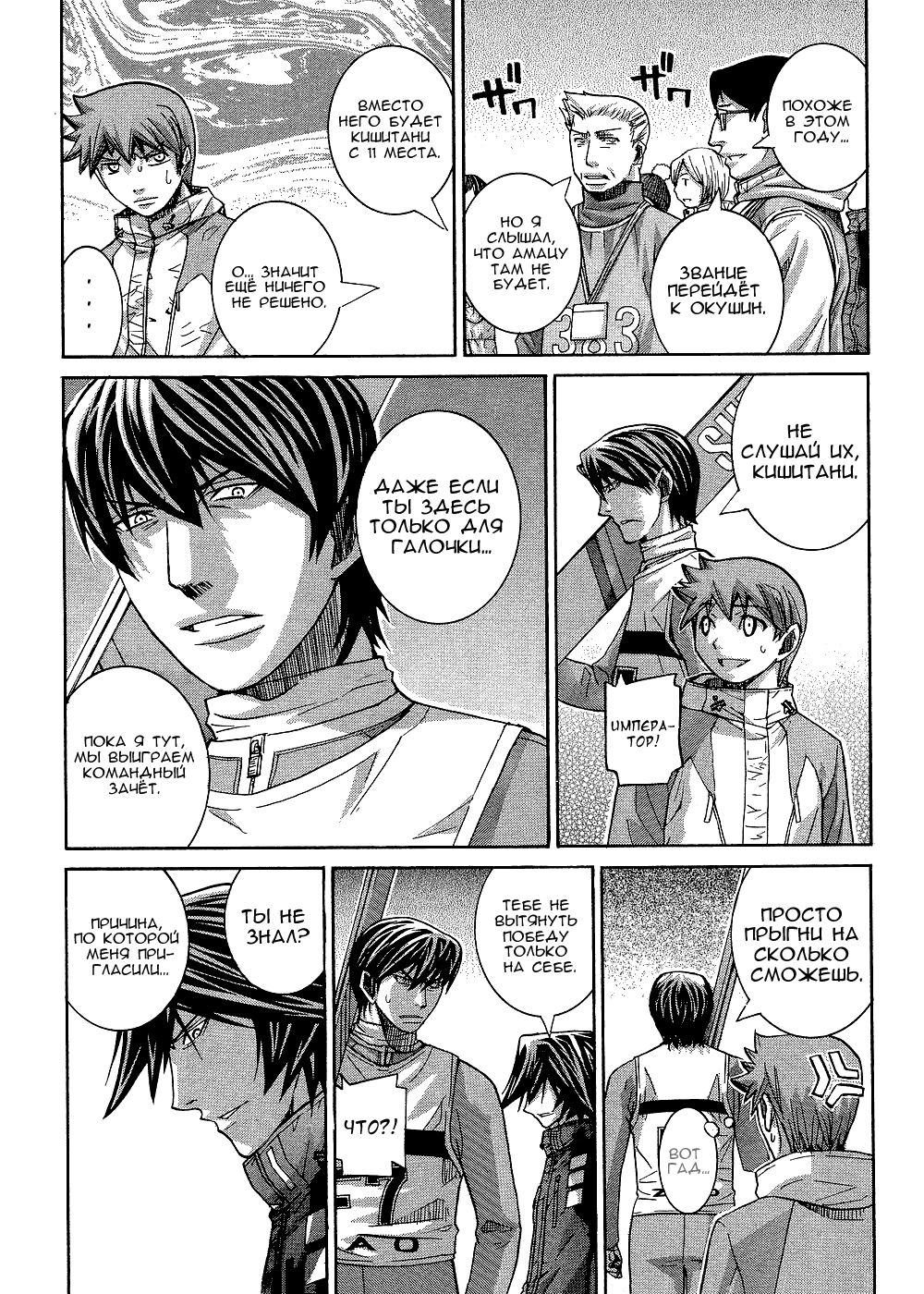 Манга Нонононо - Глава 86 Страница 18